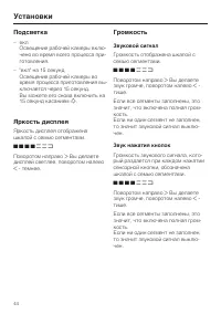 Страница 44
