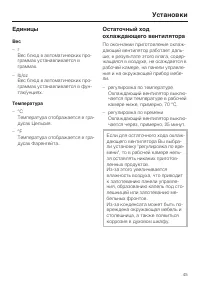 Страница 45
