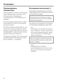 Страница 46
