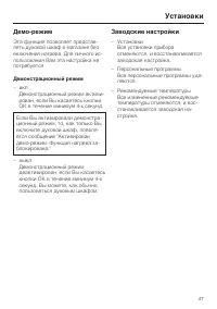 Страница 47