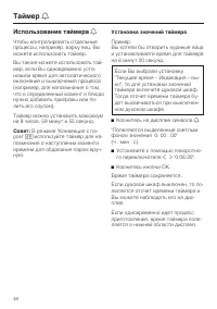 Страница 48