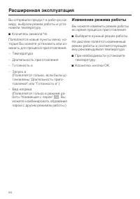 Страница 54