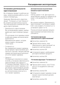 Страница 57