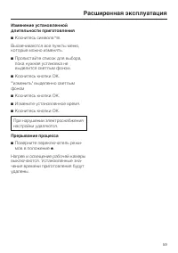 Страница 59