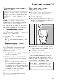 Страница 63