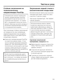 Страница 103