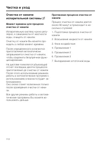 Страница 112