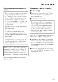 Страница 113