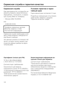 Страница 122