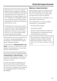 Страница 123