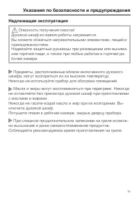 Страница 15