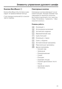 Страница 23