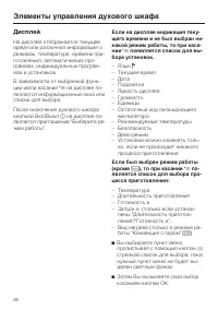Страница 26