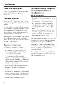 Страница 28