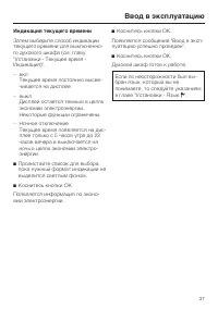 Страница 37