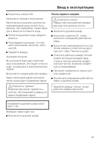 Страница 39