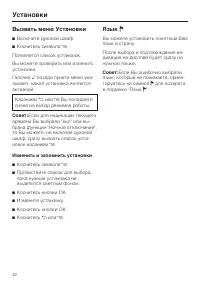 Страница 42