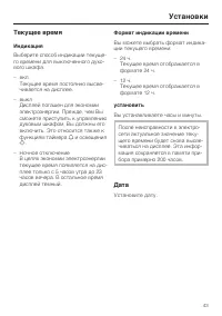 Страница 43