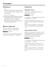 Страница 44