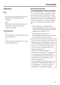Страница 45