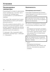 Страница 46