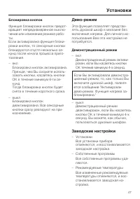 Страница 47