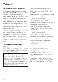 Страница 48