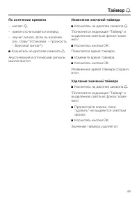 Страница 49