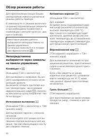 Страница 50