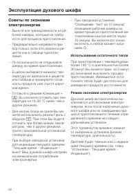 Страница 52
