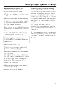 Страница 53