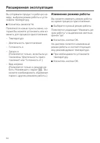 Страница 54