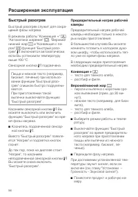 Страница 56