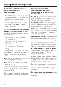 Страница 58