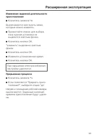Страница 59