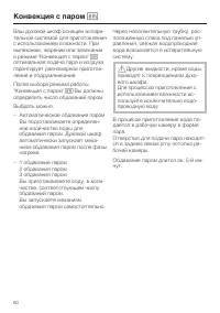 Страница 60