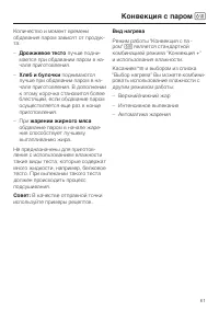 Страница 61