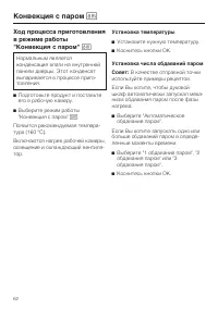 Страница 62