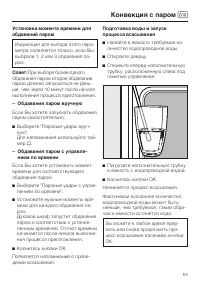 Страница 63
