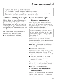 Страница 65
