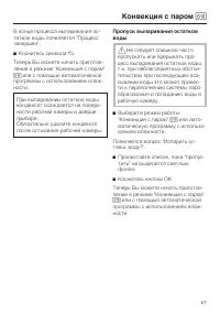 Страница 67