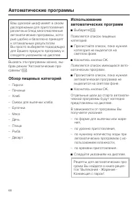 Страница 68