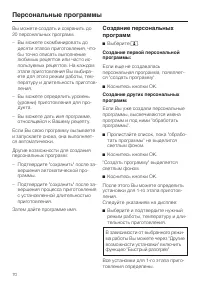 Страница 70