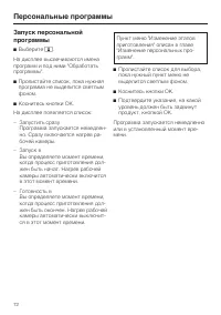 Страница 72