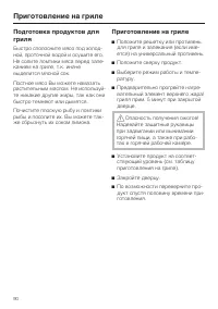 Страница 90