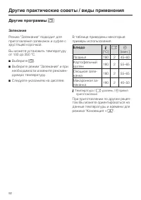Страница 92