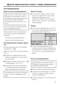 Страница 97