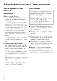 Страница 98