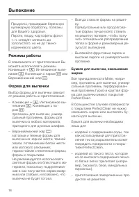 Страница 76