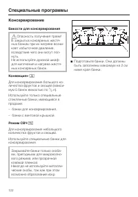 Страница 122